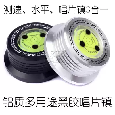 Vinyl standing all aluminum LP vinyl record Town LP record player special pressure with level meter speed measurement function