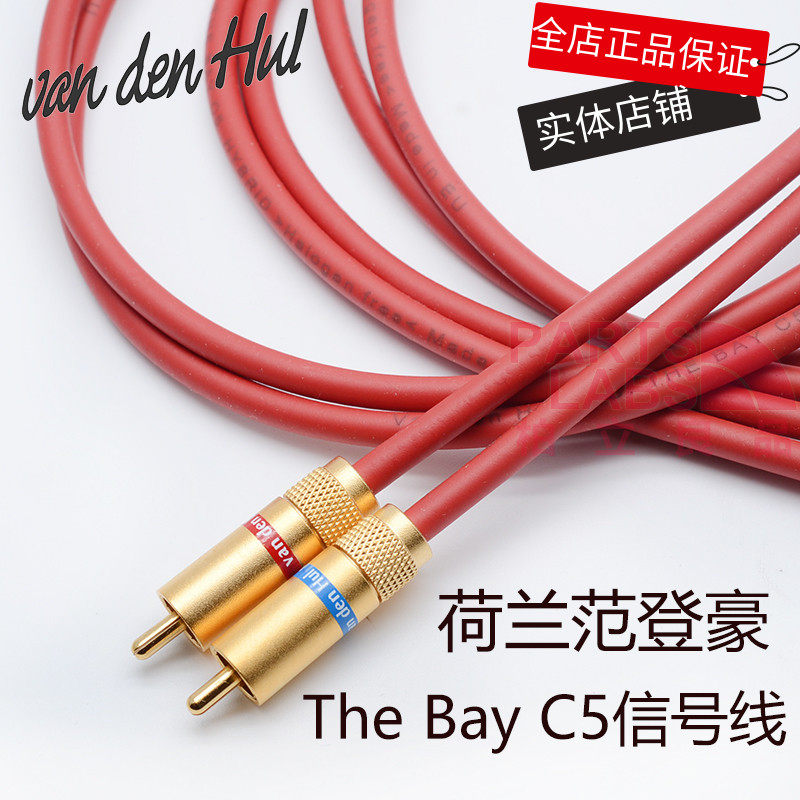 Original licensed Dutch Van Den Hau VDH The Bay C5 audiophile grade RCA signal cable Made in Europe