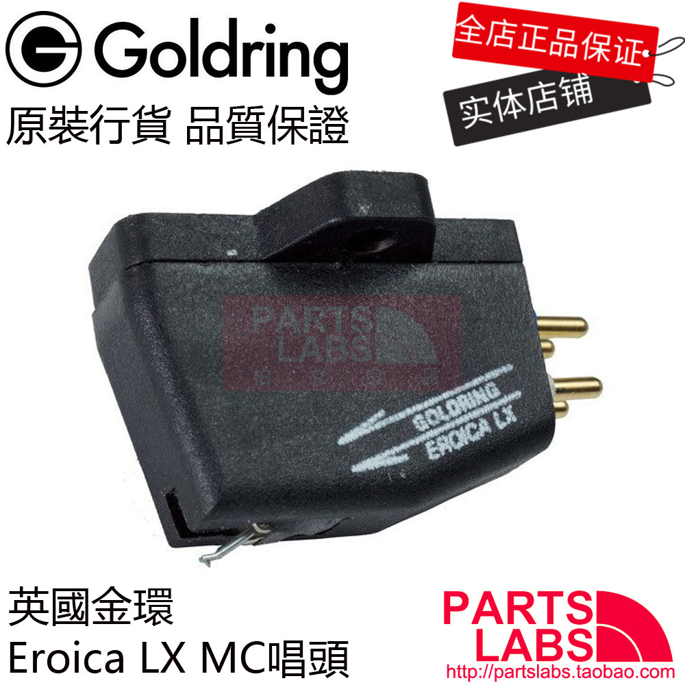 Original British gold ring Goldring Eroica LX MC dynamic VINYL cartridge licensed
