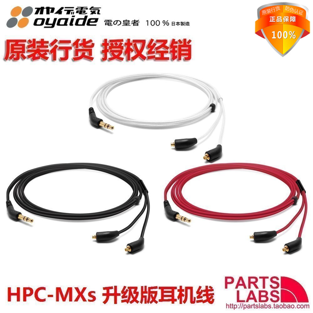 Original upgrade version Oyaide Oyaide HPC-MXs MMCX SE535 SE846 headphone upgrade line