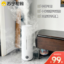 Floor type air humidifier, household bedroom, pregnant woman, baby, large volume spray, indoor sterilization 1043