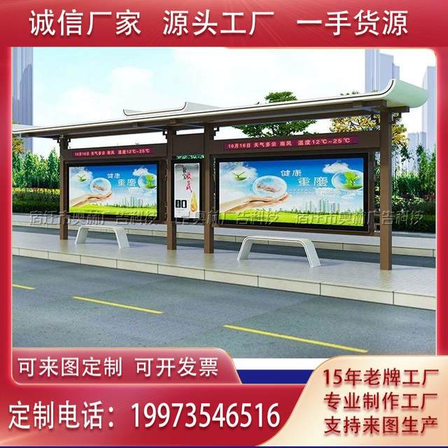 ຜູ້ຜະລິດທີ່ກໍາຫນົດເອງ harbor style bus stop stainless steel waterproof bus shelter electronic stop sign glass light box bus stop