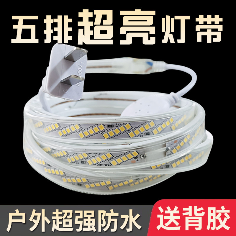 Outdoor LED lamp with ultra-bright waterproof 220V lamp with free cutting line decorated self - adhesive embedded lamp strip