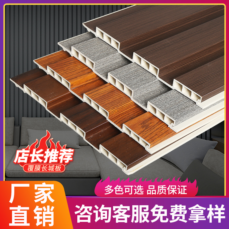 Ecological wood wall panel decorative board Great Wall board balcony ceiling material self-installed dado TV sofa background wall