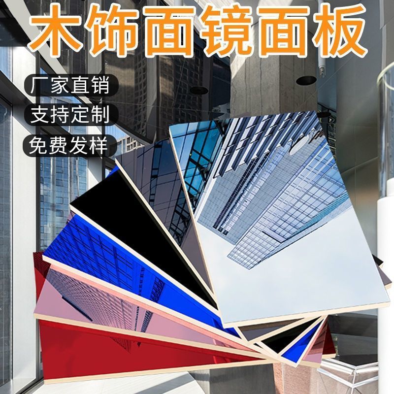 Mirror light sensation wood finish plate bamboo charcoal wood PETG plate carbon crystal plate Texture Metal Plate High Light Fall no rot-Taobao