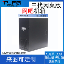 Meiji Black King Kong third generation Net table version without switch short Internet cafe computer large power supply small and medium board chassis