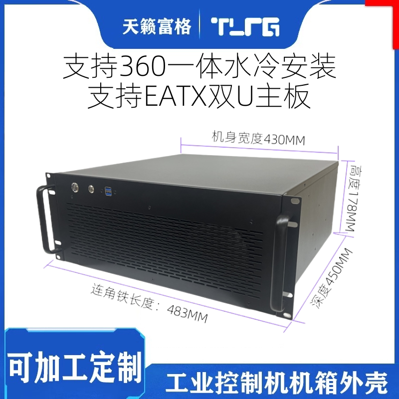 4U Server Chassis Eatx Motherboard 4090 Graphics Card Radiator 360 Water Cooling Radiator 8 Slots Atx Power Supply 3.0U