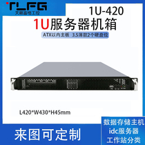 1u420 ultra-short 1u routing monitoring hosting dedicated chassis short 1u chassis industrial control chassis short 1u