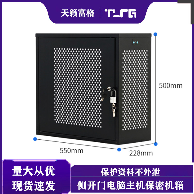Desktop PC desktop computer host security anti - theft confidential chassis disabled USB with lock data protection box