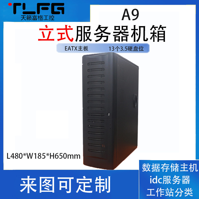 Zhongchang A9 dual power server main enclosure 18 hard disk network coffee dedicated server main enclosure