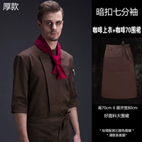 Кофейный фартук