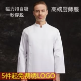 Однотонный демисезонный магнитный лонгслив для работы, делается под заказ, с печатью вашего логотипа