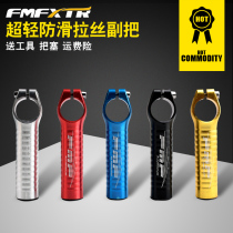 Bike aluminum alloy Deputy handlebar mountain bike handlebar dead flying bike goat buffalo horn small armchair Versatile Retrofit Accessories