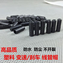 Road bike Mountain bike brake sleeve Variable speed line cap Nylon plastic cap head 4 5mm line cap