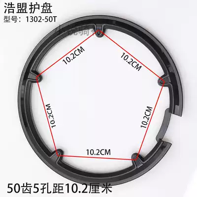 Haomeng original factory guard plate 50t large tooth plate guard plate mountaineering car road vehicle large tooth plate bed bag tooth chain guard plate protection