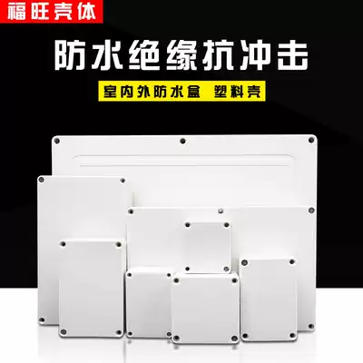 Waterproof junction box Outdoor indoor security monitoring power supply explosion-proof and rain-proof sealed box Power distribution box plastic shell