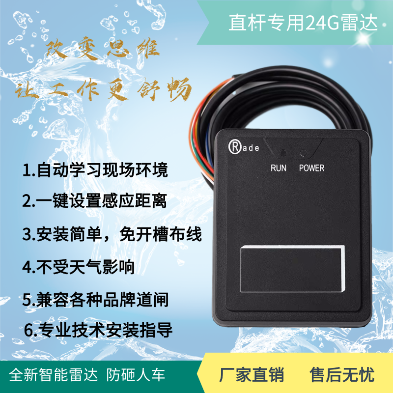 Millimeter Wave Fence Machine Radar Fence Machine Vehicle Detector Radar Sense Digital Anti-Smash-free Wired Fence Machine Radar