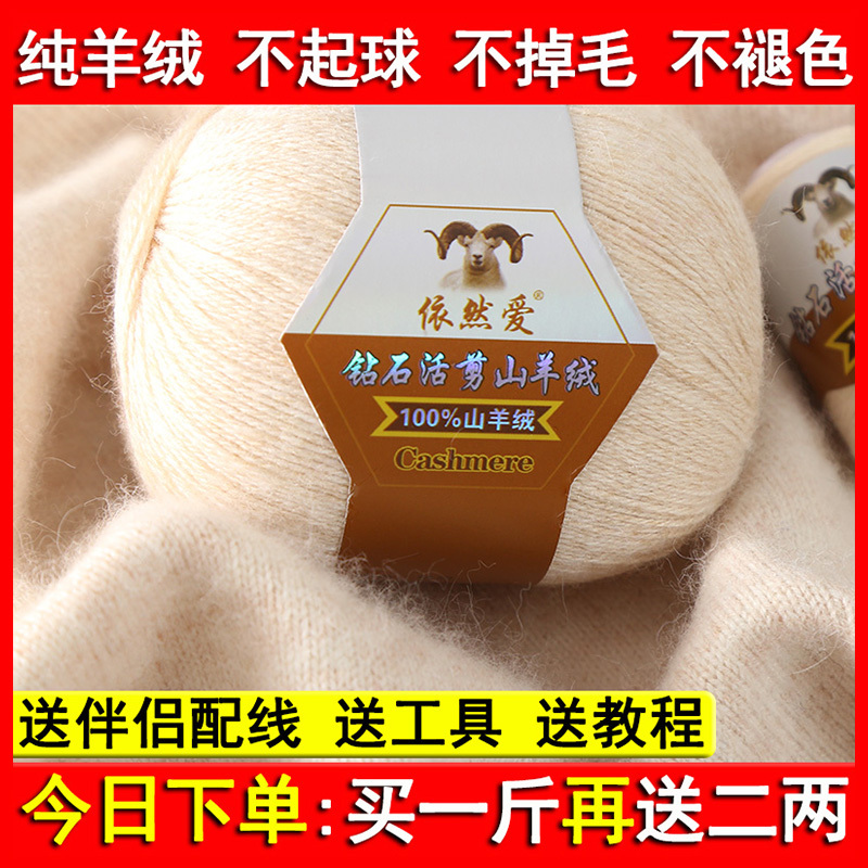 Genuine Cashmere Yarn, Premium 100% Pure Goat Cashmere Yarn, Medium-Thick for Knitting Sweaters, Scarves, and DIY Crafts