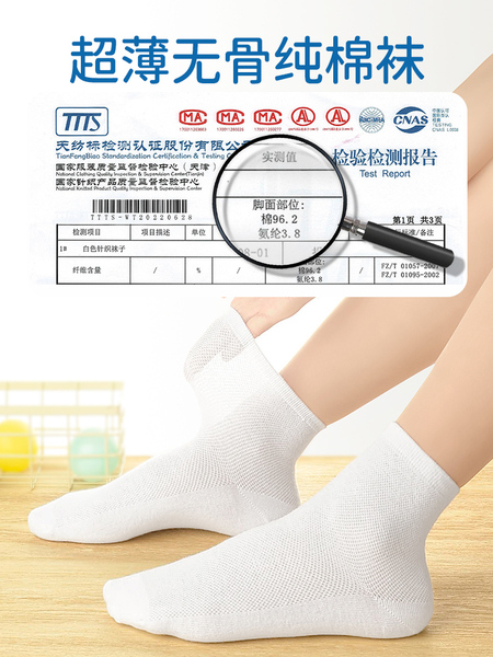 儿童无骨薄袜子纯棉薄款白夏夏季超薄男童女童网眼透气学生中筒袜