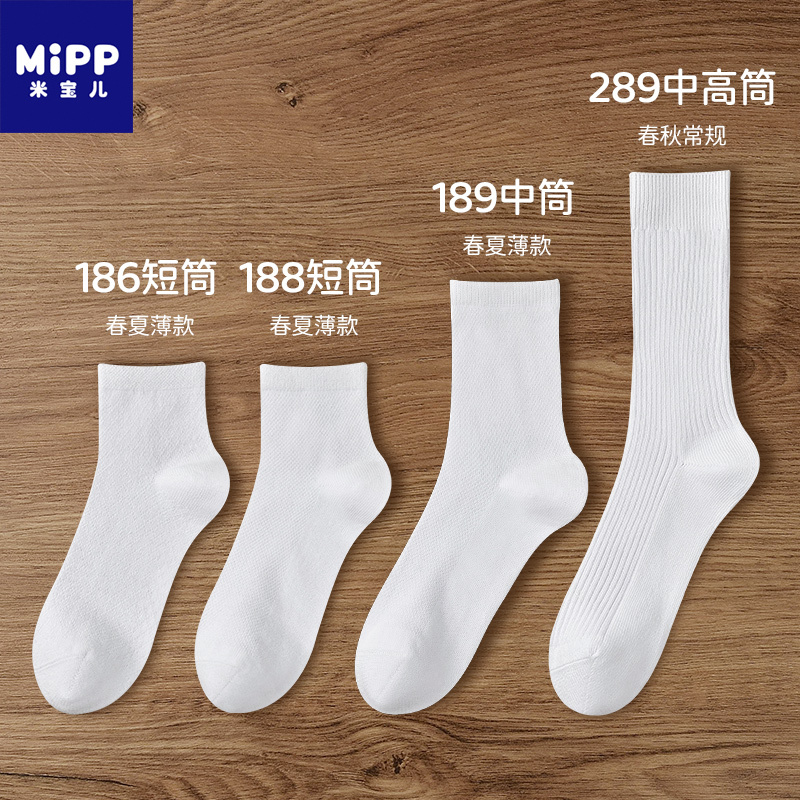Children's Boys and Girls Summer Seamless Thin Cotton Socks for Boys Aged 3-16, Pure Cotton School White Socks, Student White Mid-Calf Socks