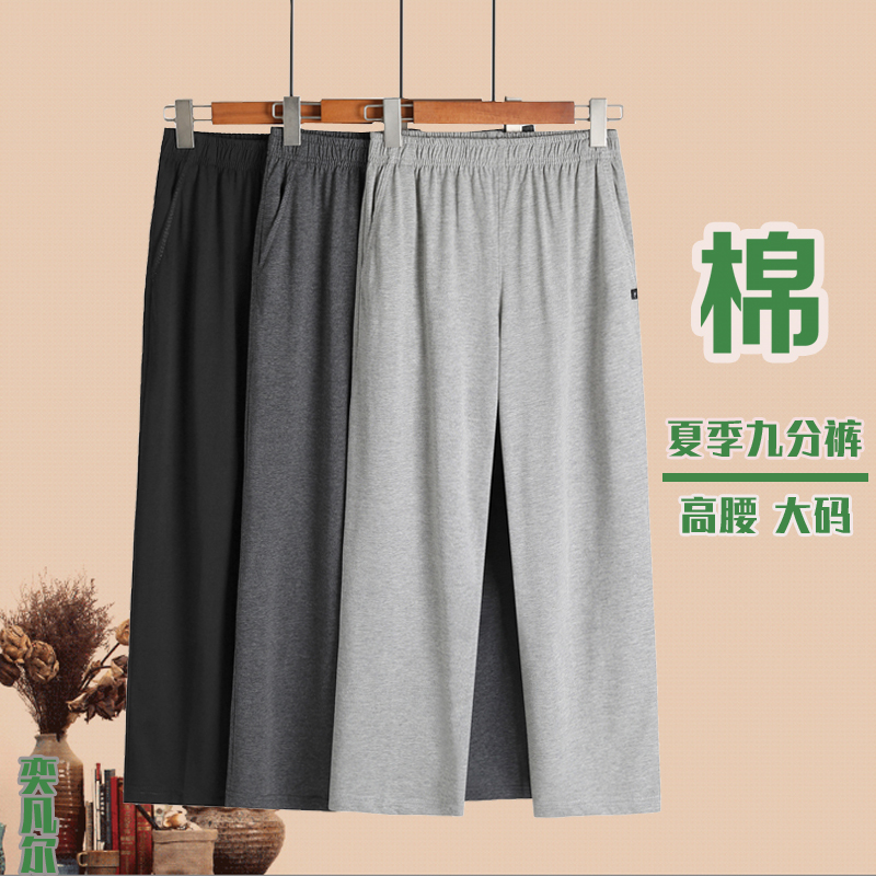 Summer Thin Cropped Pants for Women, Pure Cotton Sweatpants, Breathable Casual Pants, Plus-Size Pants for Middle-Aged and Elderly, High-Waisted Sweatpants