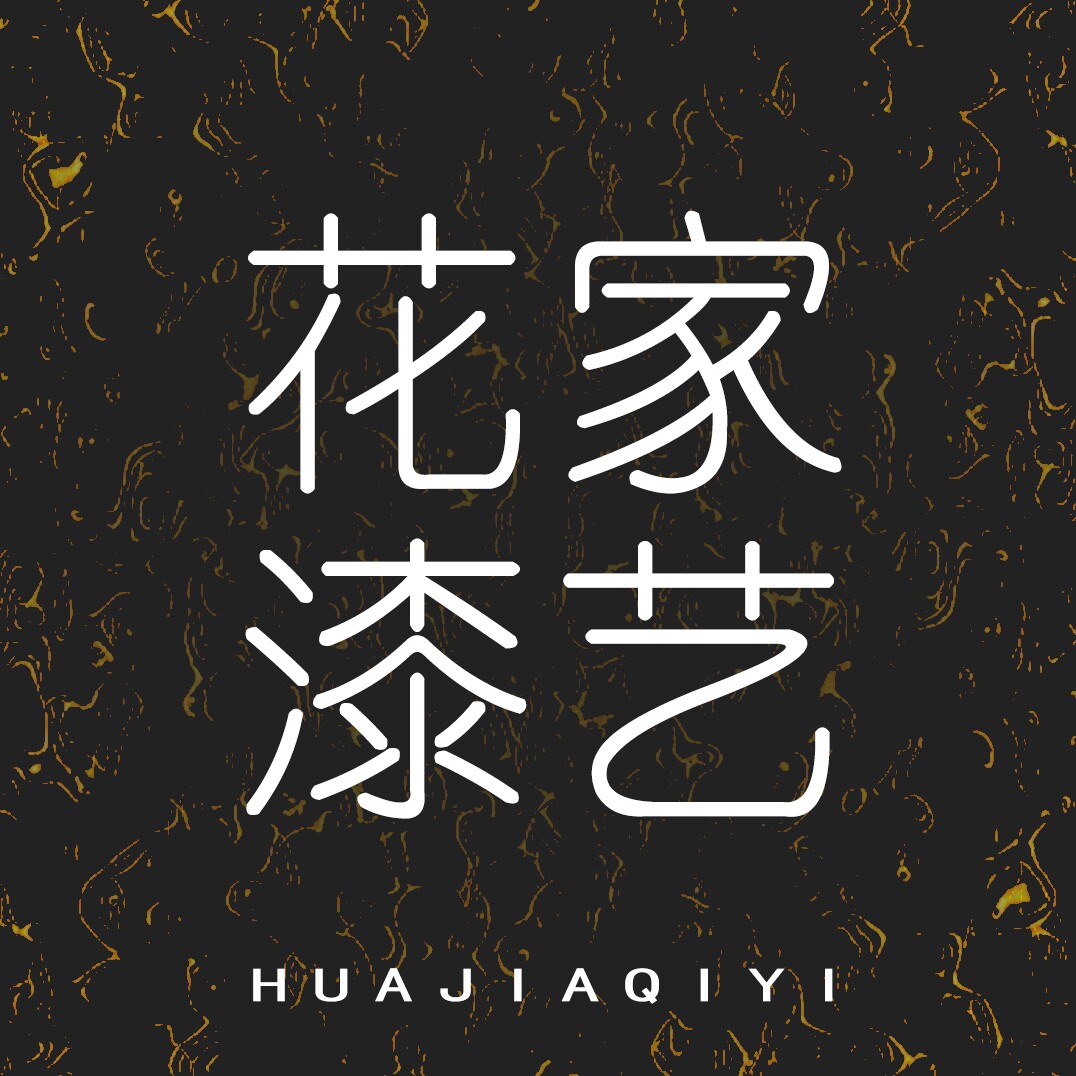 花漆的LOGO