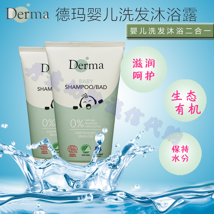 Denmark Derma ECO BABY Derma Baby Series Ecological Organic Shampoo Body Wash 150ML