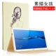 Chơi Huawei vinh quang bằng phẳng nắp bảo vệ 9,6 inch 2 phim hoạt hình bao da AGS-L / W09 bao gồm tất cả Fangshuai nhà máy tính - Phụ kiện máy tính bảng