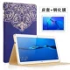 Chơi Huawei vinh quang bằng phẳng nắp bảo vệ 9,6 inch 2 phim hoạt hình bao da AGS-L / W09 bao gồm tất cả Fangshuai nhà máy tính - Phụ kiện máy tính bảng