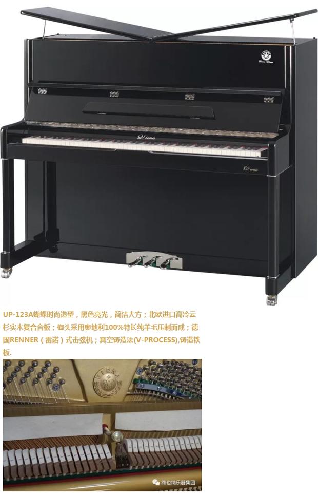 Đàn piano chính hãng Vienna Upright UP-123A dành cho người lớn Nhà chuyên nghiệp Chơi nhạc cụ Đàn piano chơi cao cấp 	đàn piano xiaomi