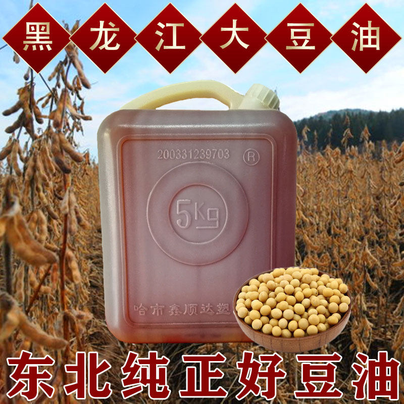 Northeast Heilongjiang soybean oil non-GMO soybean oil fresh squeezed refined oil edible oil bulk 10 catties
