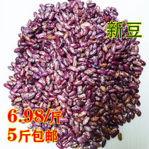 Flower beans red waist beans 500g flower kidney beans big red beans vegetable beans beans whole grain 5 kg safflower beans
