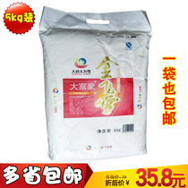 Regal flour Jin Feixue high-quality fine flour Raw wheat fragrant snowflake dumpling powder 5kg