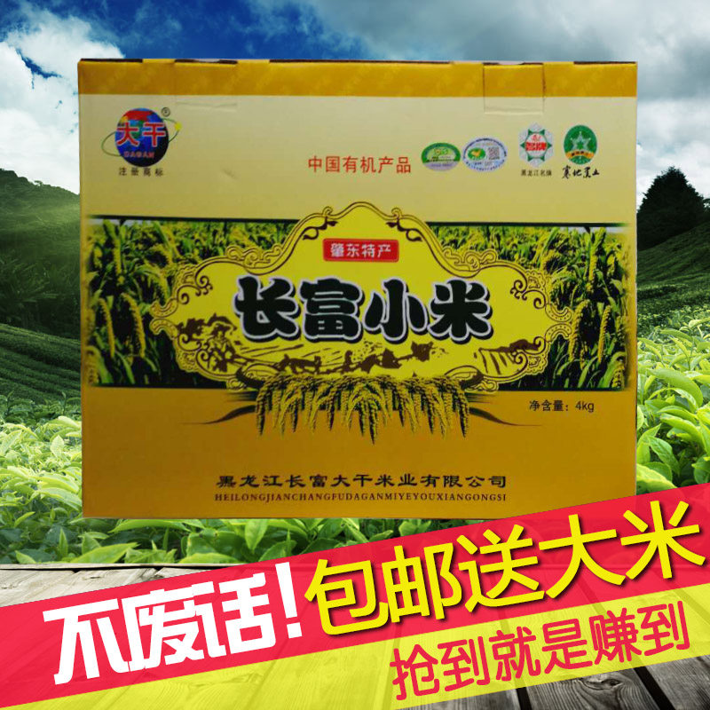 Long Fu Xiaomi Yellow Xiaomi Dawn Xiaomi Dawn Xiaomi Zhaodong Tohoku Special Property Cereals Moon Pregnant Women Bebe Foods