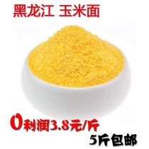 New cornmeal Northeast cornmeal bract rice noodles Stick noodles Coarse cornmeal fine noodles 500g