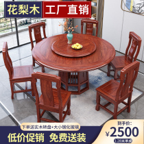 Golden Pear Wood Solid Wood Table and Chair Combined Modern New Chinese Household Restaurant Round Round Table