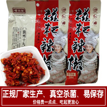 Glutinous pepper Guizhou specialty commercial glutinous rice cake hot pot ingredients making spicy chicken pepper seasoning 2*250g