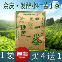 4 free 1 Guizhou Kenting Tea Yuqing Small leaf Kenting tea small package fermented premium Kenting Tea 200g