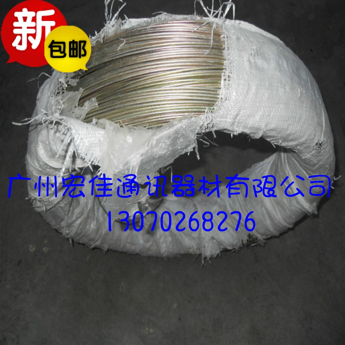 Communication wire 3 0 Wire(No 10) 4 0 Galvanized wire (No 8)