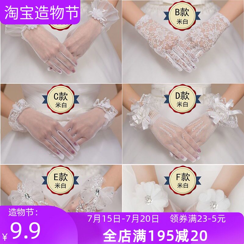 Bridal short wedding gloves new wedding lace short gloves Women's thin white wedding gloves lace