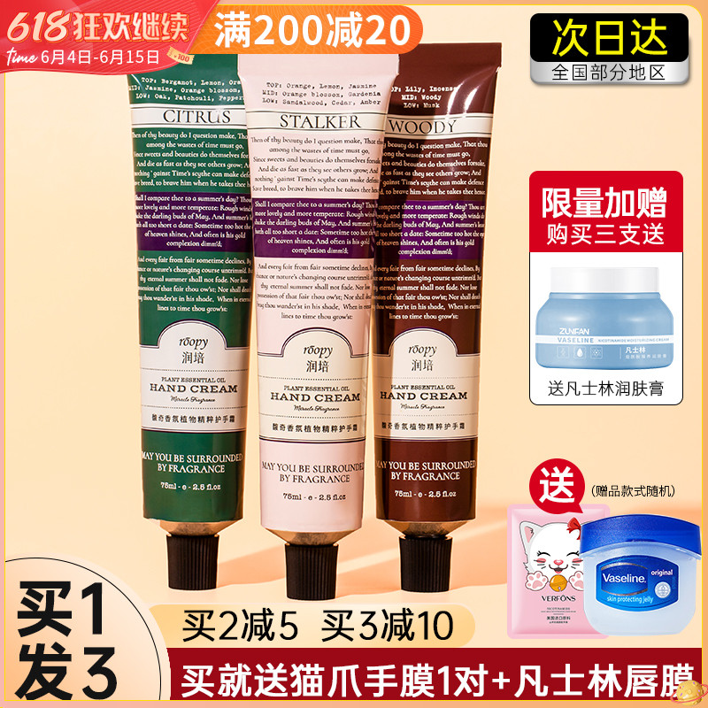 Moisturizing Roopy hand cream Woman nourishing moisturizing moisturizing anti-dry crack men's portable autumn and winter small carry-on women