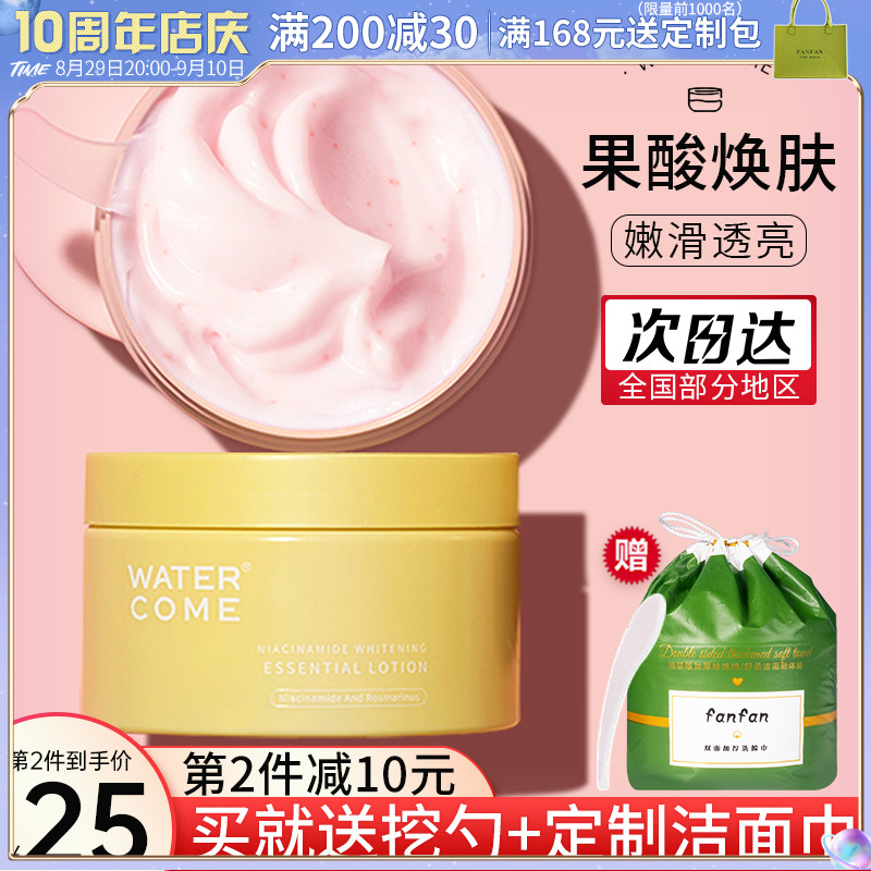 Water myristic acid whitening body lotion women's summer whole body niacinamide moisturizing moisturizing lasting fragrance men's moisturizing