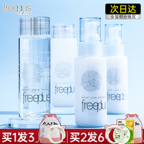 Japan Freeplus Freefence Water Milk Set Female toner Lotion Refreshing moisturizing Deep hydration