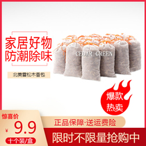  Cedar wood mothballs Wardrobe drawer mildew and insect repellent pills deworming clothes moisture-proof sanitary ball household anti-moth deodorant