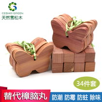  Cedar wood mothballs Wardrobe mildew and insect repellent pills deworming clothes moisture-proof sanitary balls Household moth-proof deodorant