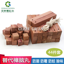  Cedar wood mothballs imported camphor wood wardrobe moisture-proof mildew-proof insect-repellent aromatic deodorizing household insect-proof artifact