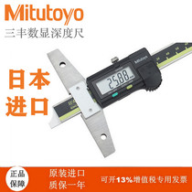 Japan Mitutoyo electronic digital display depth vernier caliper 571-201 202 251 527-201