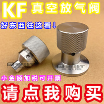 304 stainless steel vacuum exhaust valve destruction valve Manual exhaust valve KF16 25 40 Welded type Quick-install type