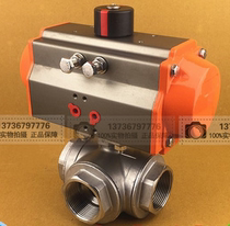 Q614F-16P 304 stainless steel pneumatic three-way ball valve with screw three-way T-type internal threaded ball valve L-type 15F