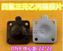 Diaphragm Valve Diaphragm Pharmaceutical Factory special diaphragm sanitary diaphragm PTEF EPDM DN8